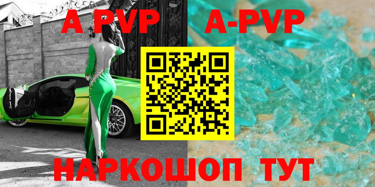 A-PVP СК КРИС  Вход с VPN  A-PVP  Альфа ПВП мука  А ПВП кристаллы  Кимры 