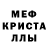 Меф кристаллы XPrPr