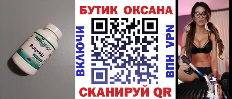 что такое наркотик  Кимры  БУТИРАТ оксана 