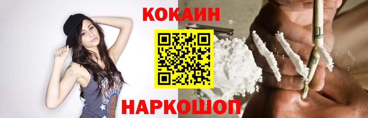 КОКАИН Колумбийский  Кокаин 99%  Вход с VPN  Cocaine  Кимры 