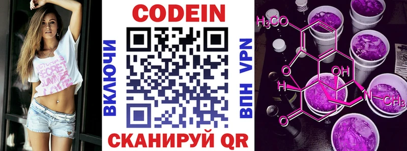 Кодеин напиток Lean (лин)  где продают   Кимры 