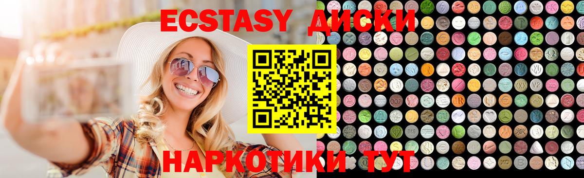 ЭКСТАЗИ  Экстази 280 MDMA  Вход с VPN  Экстази 99%  Кимры 