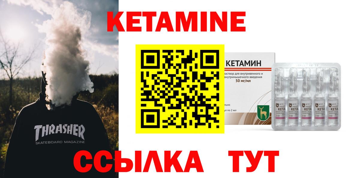 Кимры  Кетамин ketamine  Вход с VPN 
