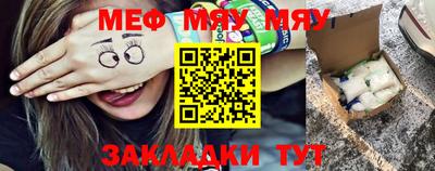 мяу мяу кристалл Ливны