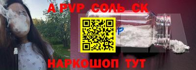 мяу мяу кристалл Ливны