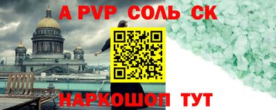 спайс Лесосибирск
