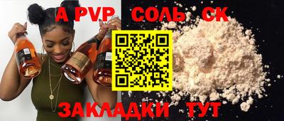 мяу мяу кристалл Ливны