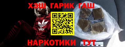 спайс Лесосибирск