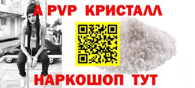 спайс Лесосибирск