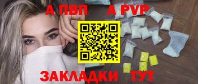 спайс Лесосибирск