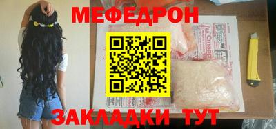 мяу мяу кристалл Ливны