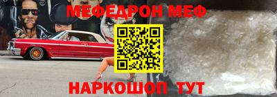мяу мяу кристалл Ливны