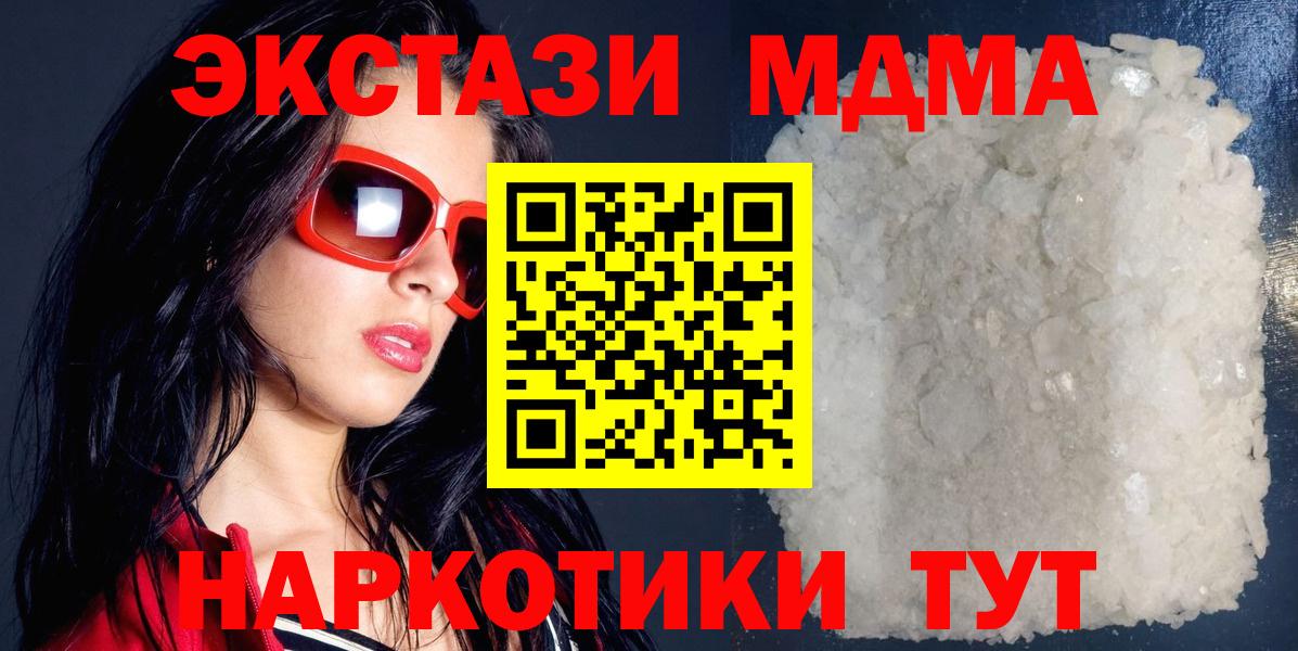 МДМА  Вход с VPN  Кимры  МДМА Molly 