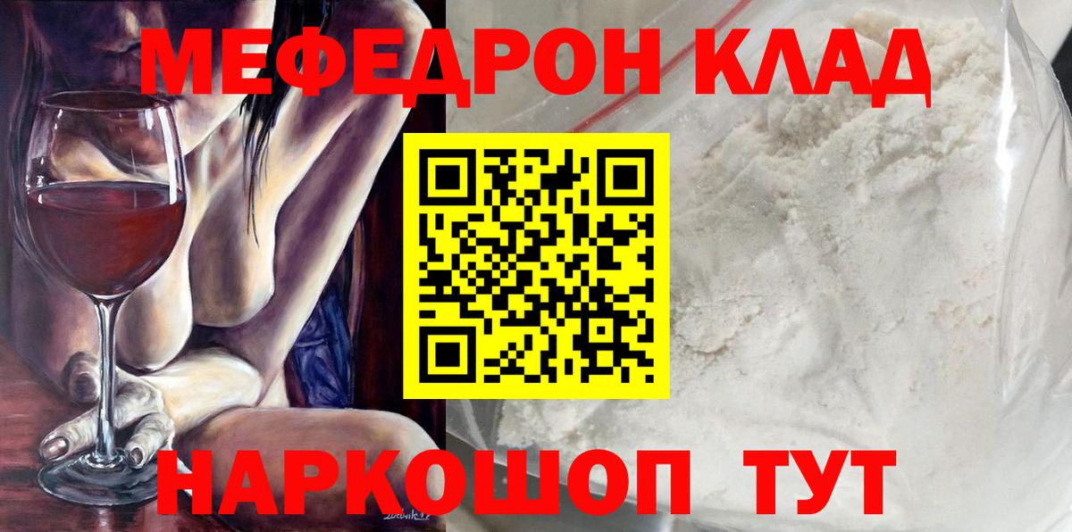 Мефедрон кристаллы  Вход с VPN  Кимры  МЯУ-МЯУ VHQ 