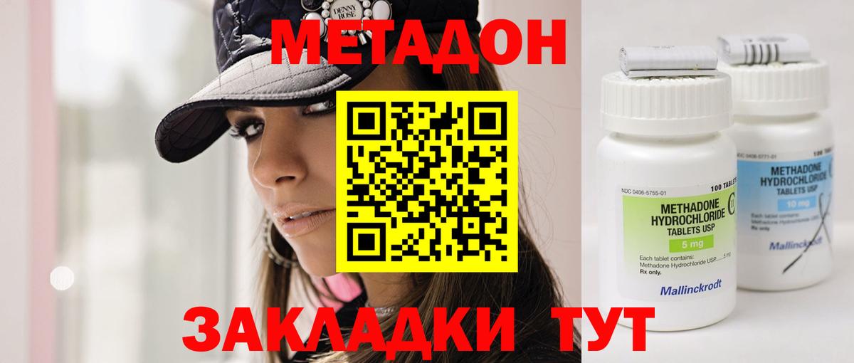 Метадон белоснежный  блэк спрут сайт  Кимры  Вход с VPN  Метадон methadone 