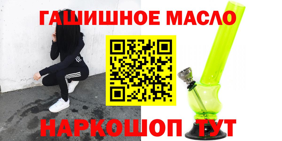 где можно купить   Вход с VPN  Кимры  Дистиллят ТГК концентрат  ТГК концентрат 